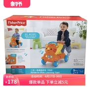费雪婴儿早教启蒙 益智玩具 二合一老虎学步车（双语）CDC21