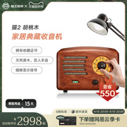 猫王音响猫2胡桃木发烧级高端实木老式复古高音质收音机蓝牙音箱