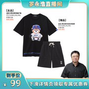 罗永浩38宠爱节DANNYBEAR男女款时尚小熊短袖T恤