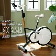 莫比动感单车家用运动自行车健身车超静音健身房专用磁控小型