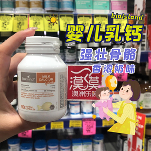 BIO ISLAND液体钙乳钙软胶囊90粒 澳洲进口儿童钙片宝宝婴儿补钙