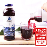 大兴安岭纯野生6瓶蓝莓汁