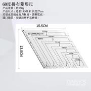 指间鲁绣手工拼布多边形尺子缝份尺裁剪尺菱形尺六边形制图三角形