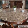 餐桌垫圆形桌面保护膜透明桌垫pvc软玻璃，圆桌桌布磨砂饭店大台布