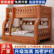 上下床双层床实木床上下铺高低，床多功能组合儿童床，两层子母床木床