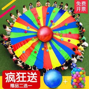 彩虹伞幼儿园户外早教，儿童体育教具器械，大小号彩红布玩具器材