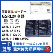 欧姆龙继电器g5rl-11a1-e-12vdccndc24v5vhf115fg2rl