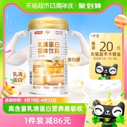 汤臣倍健纯乳清蛋白质粉蛋白粉400g中老年成人营养店