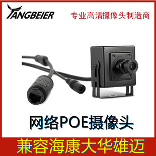 高清数字监控视频摄像头IP网络POE摄像机方块兼容海康大华录像机
