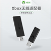 xbox one/ones XSX手柄适配器pc电脑手柄精英无线蓝牙接收器二代