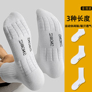 男士袜子秋冬季纯棉毛巾底加厚运动袜白色中筒袜吸汗防臭篮球长袜