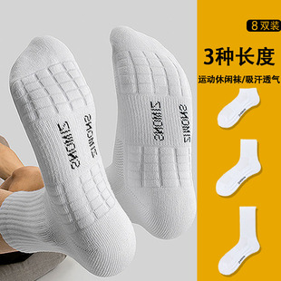男士袜子秋冬季纯棉毛巾底加厚运动袜，白色中筒袜吸汗防臭篮球长袜