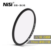 nisi耐司uv镜77mm镜头保护镜，适用于单反相机镜头，24-105mm24-70mm70-200mm16-35mm薄框保护滤光镜