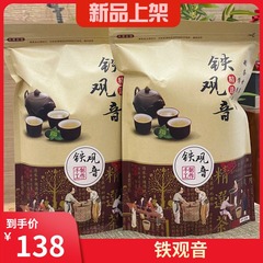 漫仔说茶 炭焙铁观音 浓香型 汤感浓稠 500g 袋装