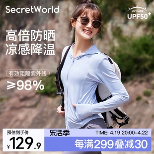 Secret World防晒衣女2024夏季防紫外线薄款外套冰丝防晒服