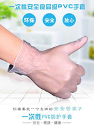 一次性手套 PVC透明食品级柔软餐饮100只盒装乳胶橡胶护理手套