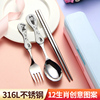 316不锈钢筷子勺子叉子儿童餐具套装小学生便携式上班族旅行筷勺