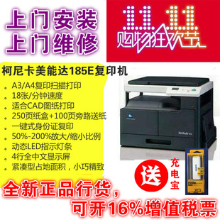 柯尼卡美能达185en/6180en/205i/225i黑白激光A3网络打印机复印机