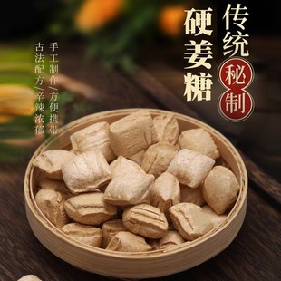 手工老姜味麦芽糖义乌义亭红糖生姜糖零食糖果暖肚暖胃500G