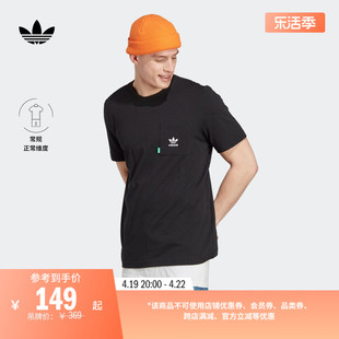 基础款运动上衣圆领短袖T恤男装夏季adidas阿迪达斯三叶草