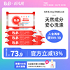 韩国进口保宁必恩贝，bb婴幼儿新生专用洗衣皂，洋槐皂200g*6块