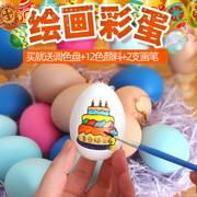 复活节手工创意绘画涂鸦填色幼儿园儿童彩蛋，仿真鸡蛋壳材料包