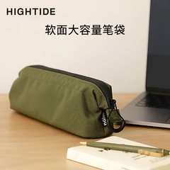 日本软面布笔袋HIGHTIDE