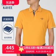 嘉意珠地丝光棉黄色t恤透气舒适夏季薄款短袖冰丝polo衫男C52010