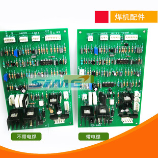 IGBT逆变气保焊机控制板MIG 270送丝板电路板佳士多种配件NBC315