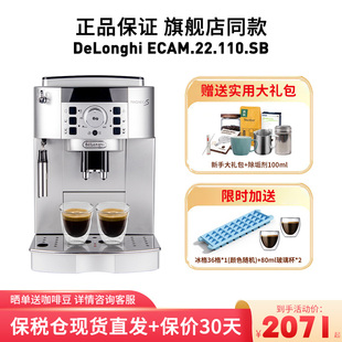 Delonghi/德龙 ECAM22.110.SB家用250.23进口全自动意式咖啡机