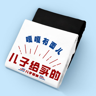 父亲节衣服礼物实用送爸爸T恤短袖男 纯棉搞笑带字体恤衫宽松大码