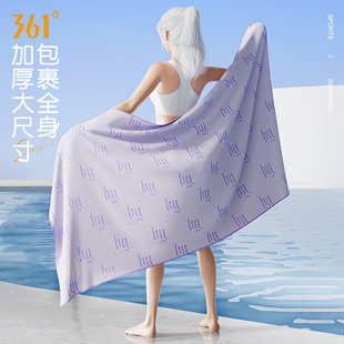 361度游泳速干浴巾吸水毛巾，女浴袍沙滩巾，男运动健身专用毛巾成人