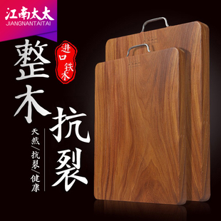 江南太太铁木砧板菜板，家用实木切菜板抗菌木质，整木蚬木案板粘板