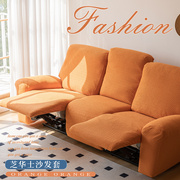芝华仕沙发套头等舱功能沙发垫套芝华士沙发罩垫全包四季通用