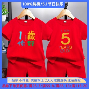 生日礼物儿童大红色短袖套装2024夏季男女童纯棉两件套宝宝夏装潮