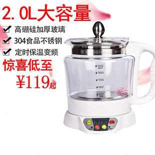 电热水壶分体多功能煮茶器2l加厚玻璃煎药壶 台湾宏惠汉方养生壶