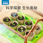 阳光房种植儿童学生科学实验套装植物观察女孩种菜玩具六一节礼物