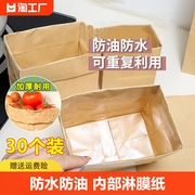 加厚食品级防油牛皮纸袋，包装袋冰箱果蔬收纳袋，面包防水打包纸袋子