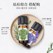 CAMENAE/嘉媚乐薰衣草精油10ML+茶树精油10ML