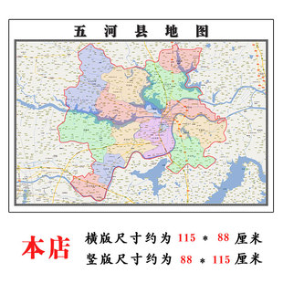 五河县地图1.15m蚌埠市安徽省折叠版，客厅装饰画沙发背景墙壁画