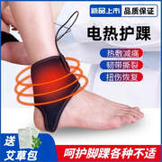 电加热护脚踝套扭伤恢复脚脖子冬天保暖老年人脚腕防寒艾灸热敷器