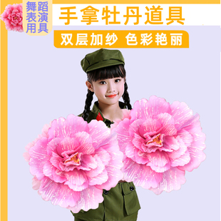 舞蹈道具花幼儿童仿真牡丹花伞舞台道具手拿花朵演出表演跳广场舞