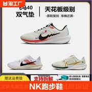 NK飞马40代男鞋登月Zoom气垫跑步鞋女运动透气休闲网面跑鞋运动鞋