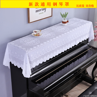 蕾丝钢琴罩半罩现代简约清新防尘罩，美式电子钢琴盖布白色盖巾布艺