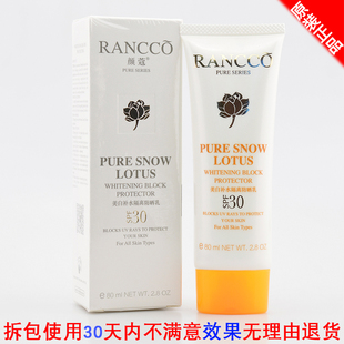 颜蔻防晒美白补水隔离防晒乳SPF30白皙水润遮瑕修护控油防紫外线