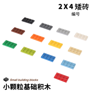 小颗粒积木玩具DIY零件配件兼容3020配件矮砖2*4板plate 2x4