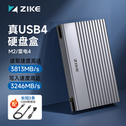 zikeusb4硬盘盒nvme固态硬盘盒m2兼容usb3.0雷电4移动硬盘盒
