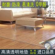 特卖1.7*2.4米防滑透明水晶板地垫塑料pvc地毯，防脏膜木地板保护垫