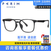 派丽蒙眼镜框奥特曼联名成近视全框防蓝光可配度数镜架85080