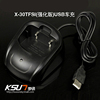 KSU7步讯对讲机 X30TFSI强化版 USB车载充电器 USB车充 USB座充
